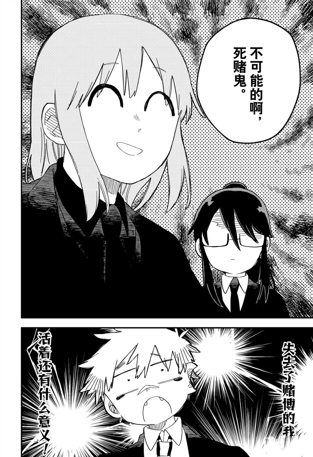 幼稚园wars签售会漫画,番外102图