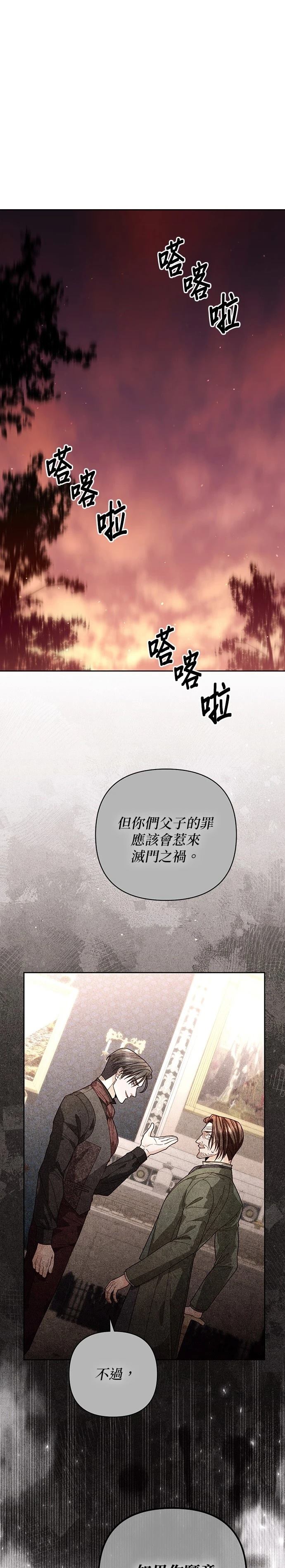 再婚后本富婆不装了大结局漫画,第184话1图