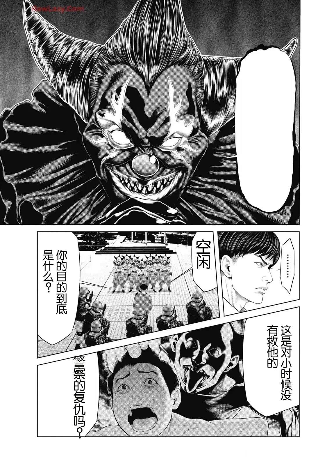 复仇小说经典桥段漫画,第82话3图
