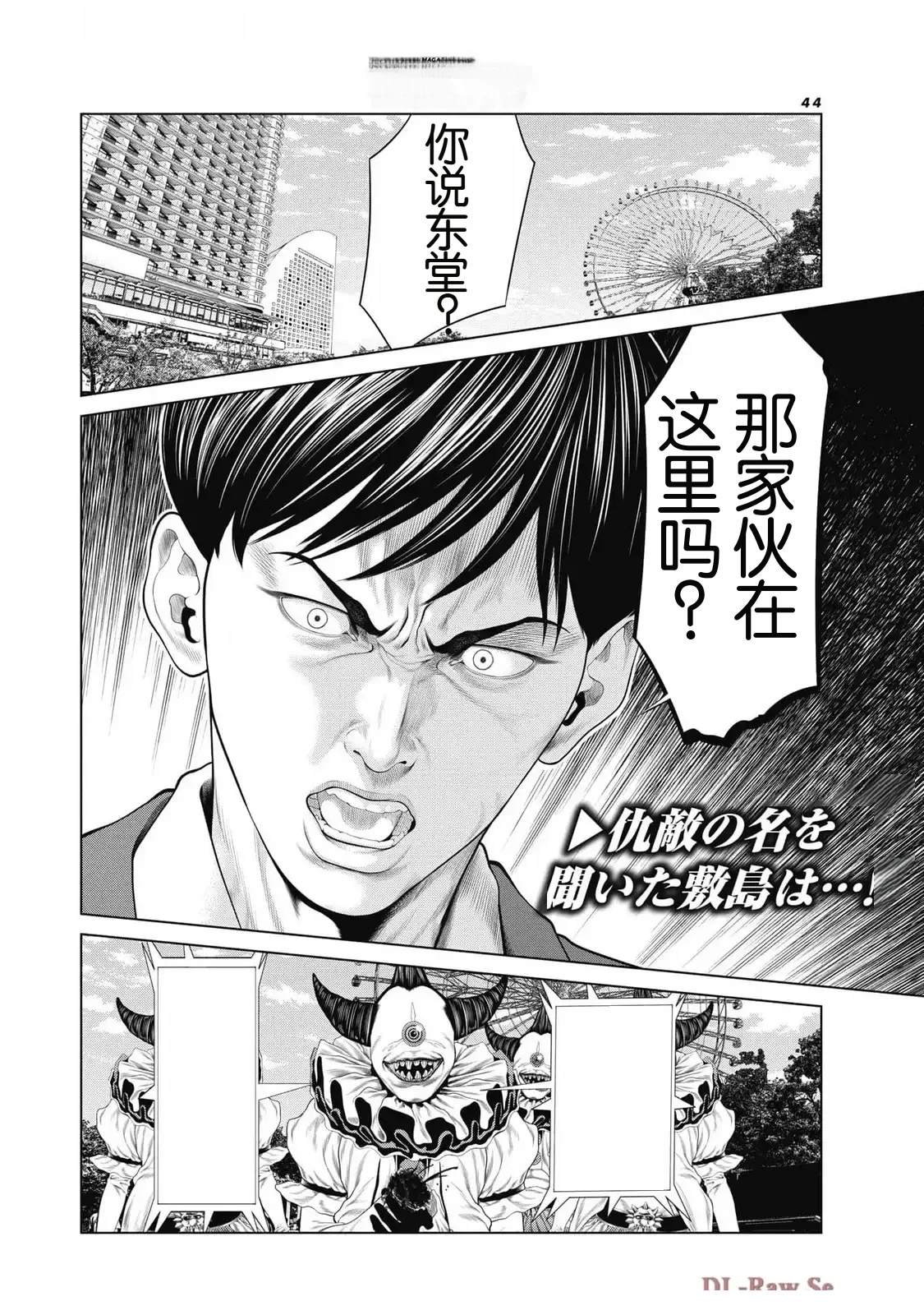 复仇小说经典桥段漫画,第82话2图