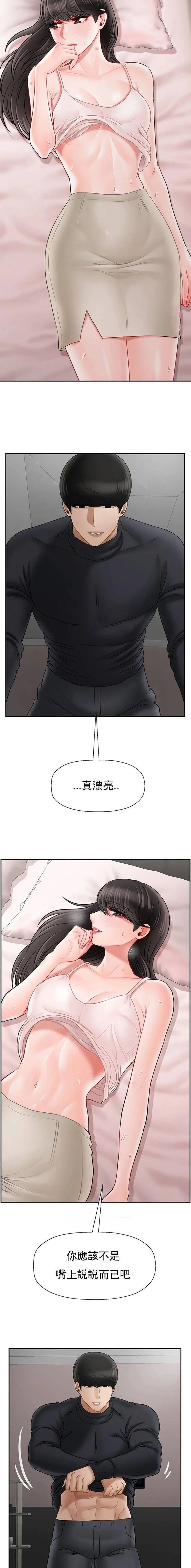 再度重逢电影在线观看漫画,第98话5图