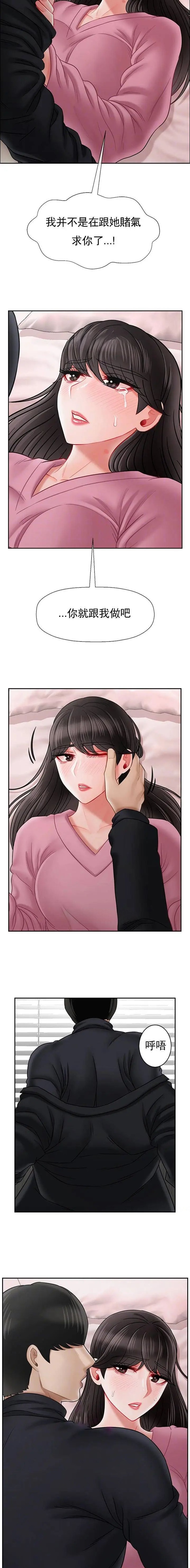 再度重逢电影在线观看漫画,第98话2图