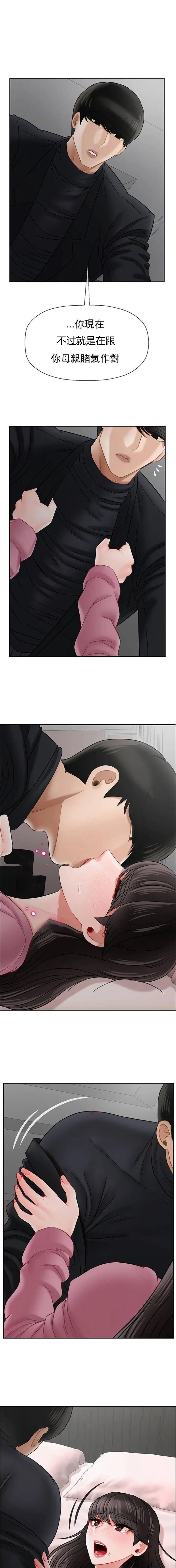 再度重逢电影在线观看漫画,第98话1图