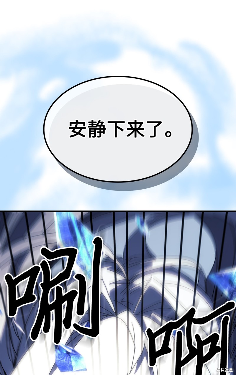 归还者的魔法一定要特别漫画,第246话3图