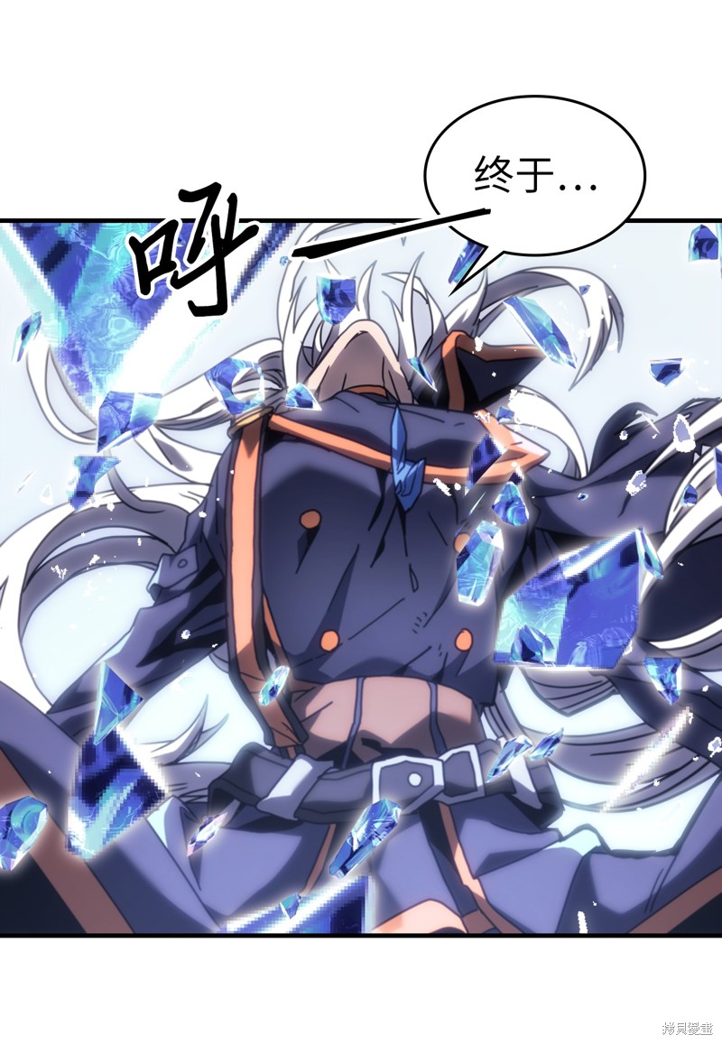 归还者的魔法一定要特别漫画,第246话2图