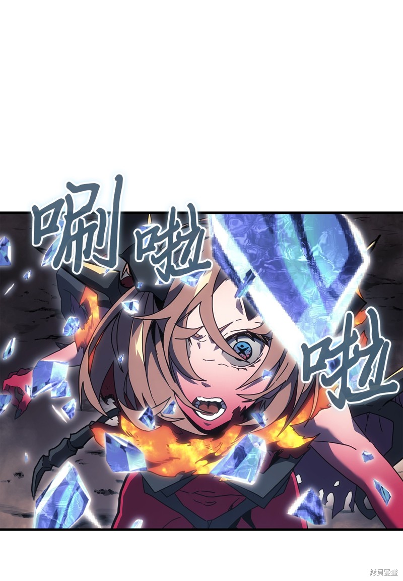 归还者的魔法一定要特别漫画,第246话1图