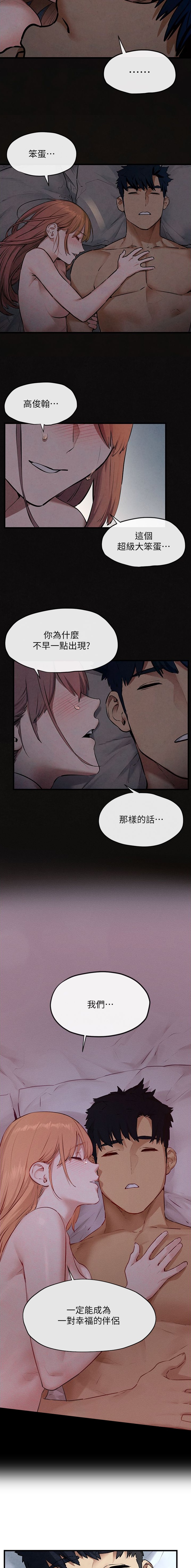 物欲横流全文下一句漫画,第68话3图