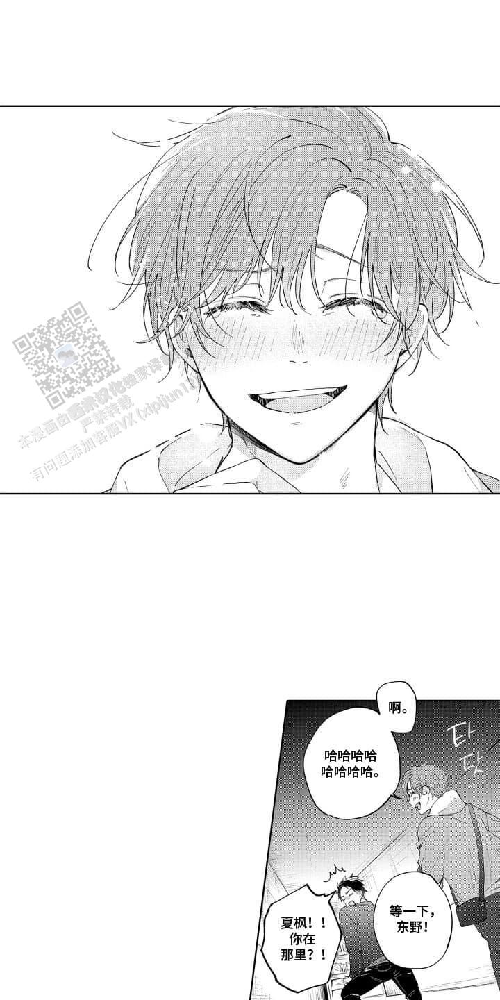 枫糖尿症是什么症状漫画,第6话5图