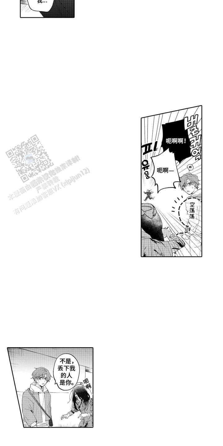 枫糖尿症是什么症状漫画,第6话2图