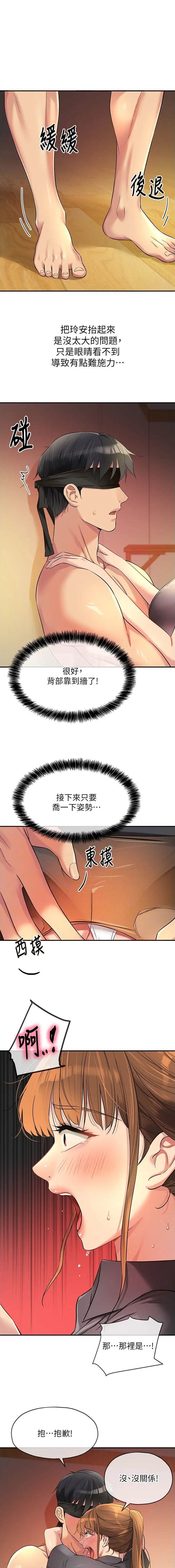 诚实百货零食店漫画,第130话1图