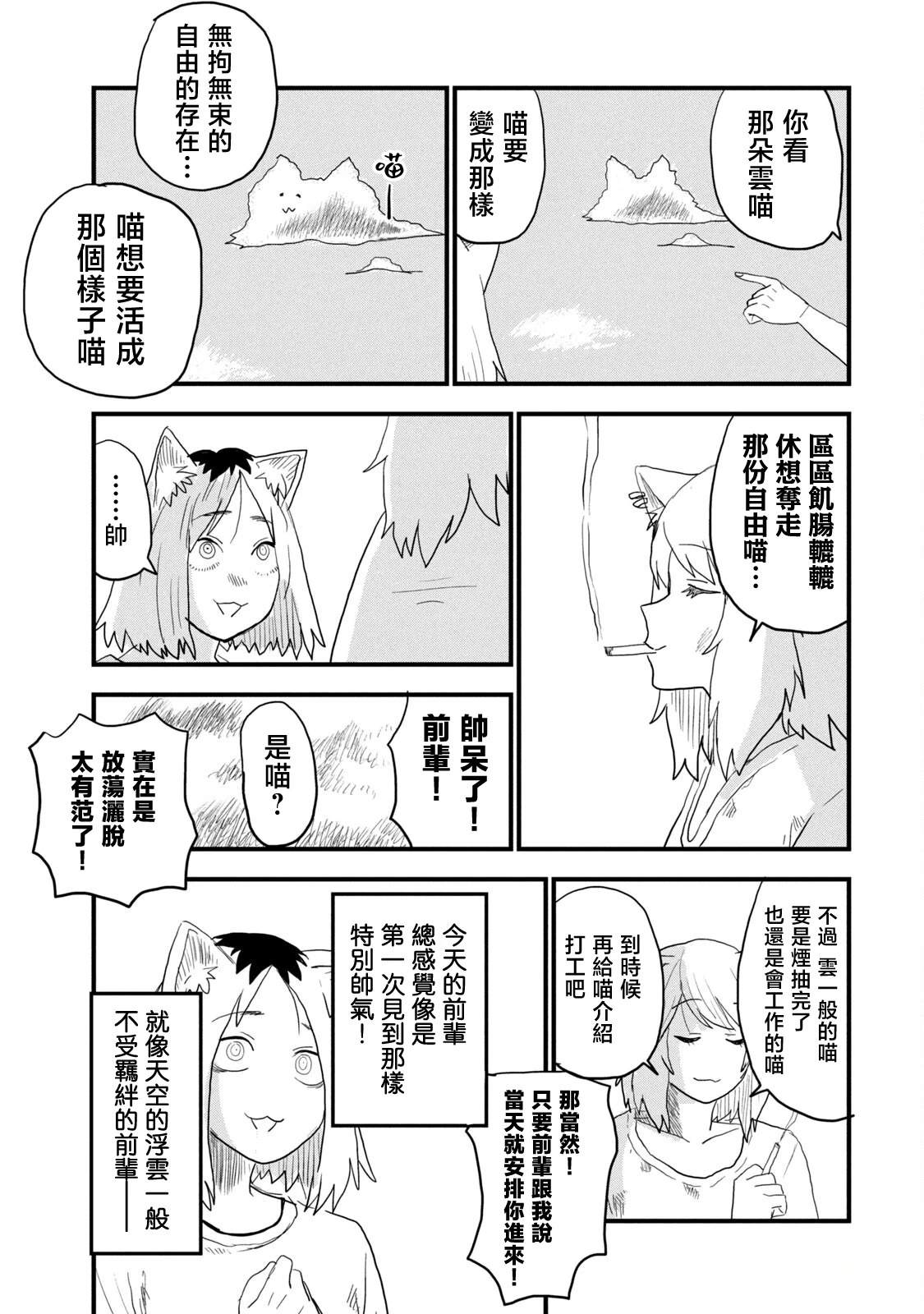 雅尼十大经典曲目播放漫画,第21话3图