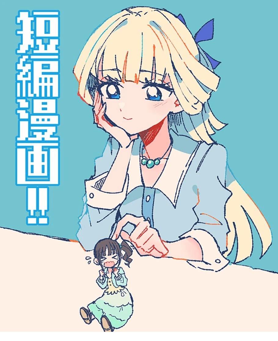 光之美少女食尚甜心漫画,第3话1图