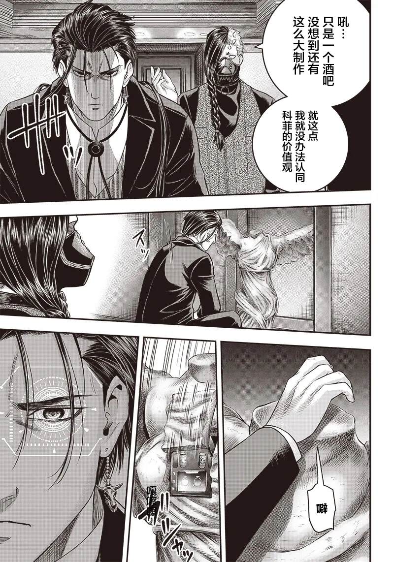 杀手餐厅漫画推荐漫画,第146话3图