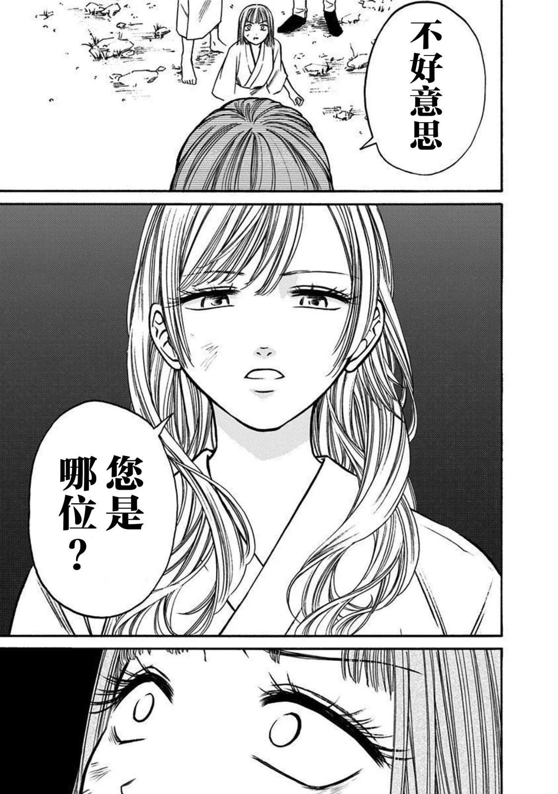 鬼狱之夜完整漫画,第52话3图