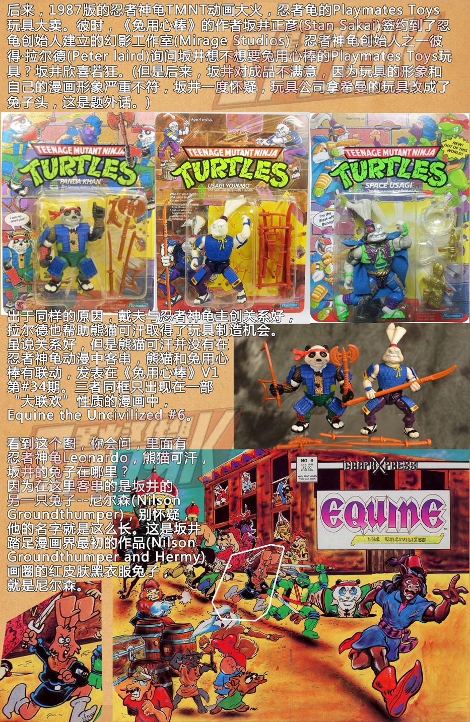 用心棒怪兽漫画,熊猫可汗联动3图