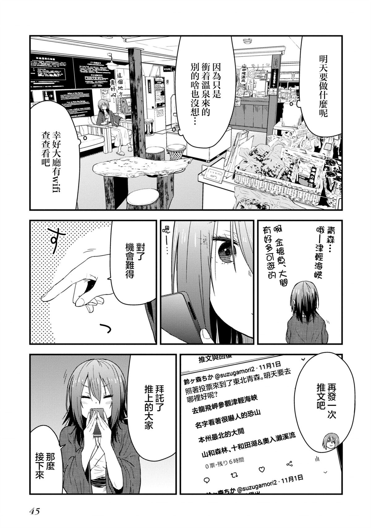 杂旅动漫人物漫画,第10.2话3图