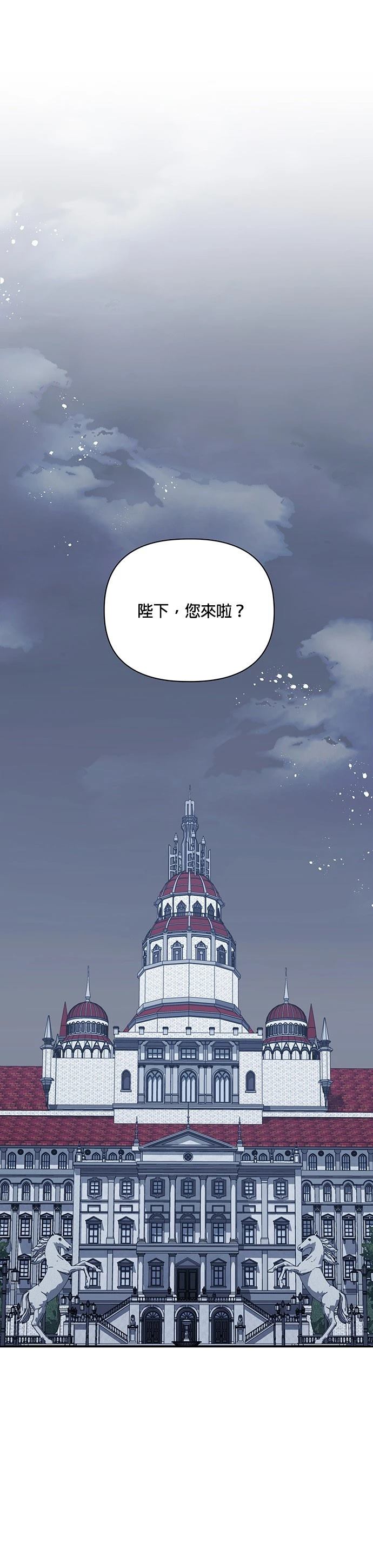 侯爵奖励漫画,二季27话1图
