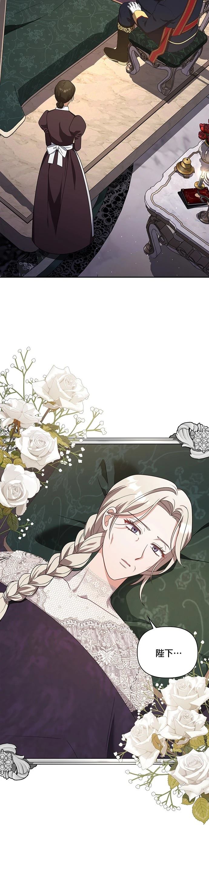 侯爵奖励漫画,二季27话3图