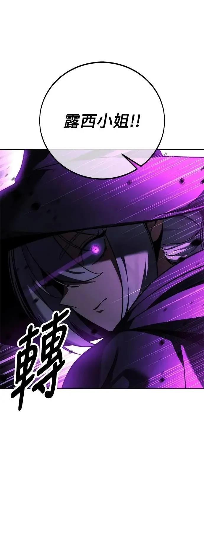 三流反派的学院生存记43漫画,第54话4图